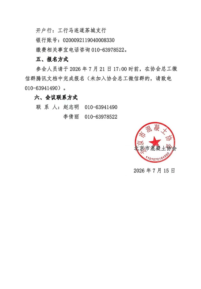 通知2.jpg